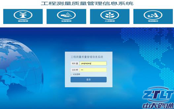 工程测量质量管理信息系统平台