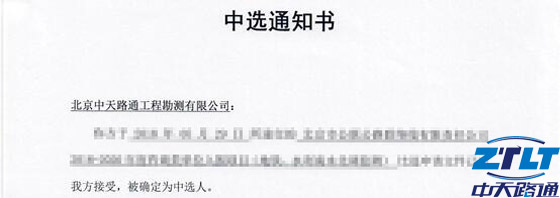 入围北京市公联公路咨询类单位