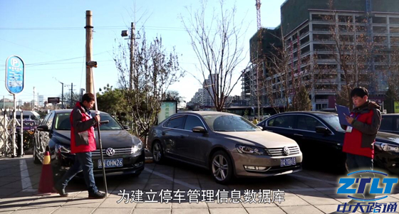 车位坐标测量