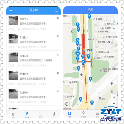界址点APP管理系统