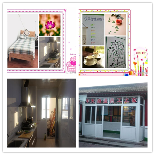 虽非华屋,温馨宜居